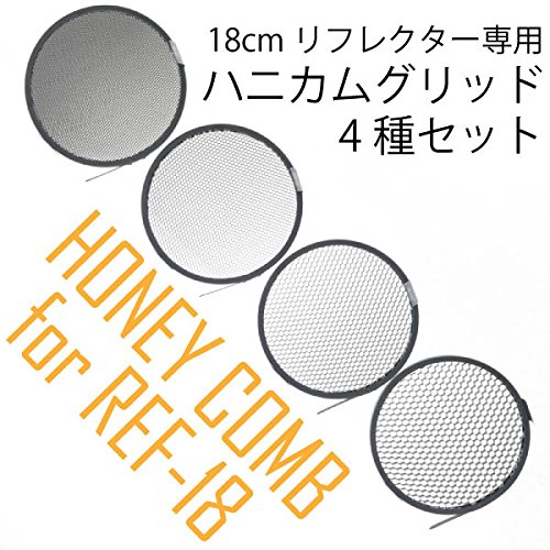 Amazon | ハニカムグリッド4種（10,20,30,40°）セット ［REF-18