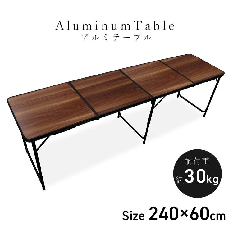 Amazon.co.jp: SEIKOH アルミレジャーテーブル 幅240cm 折りたたみ