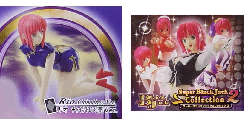 リオ Rioコレ ディーラー服 チャイナ服　2種コンプ スーパーブラックジャック Amazon.co.jp: スーパーブラックジャック2 フィギュア リオ