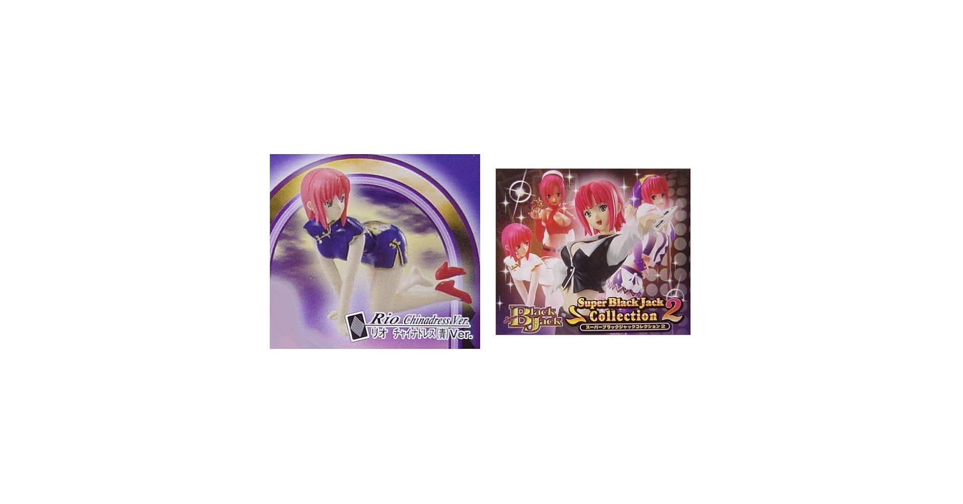 リオ Rioコレ ディーラー服 チャイナ服　2種コンプ スーパーブラックジャック Amazon.co.jp: スーパーブラックジャック2 フィギュア リオ