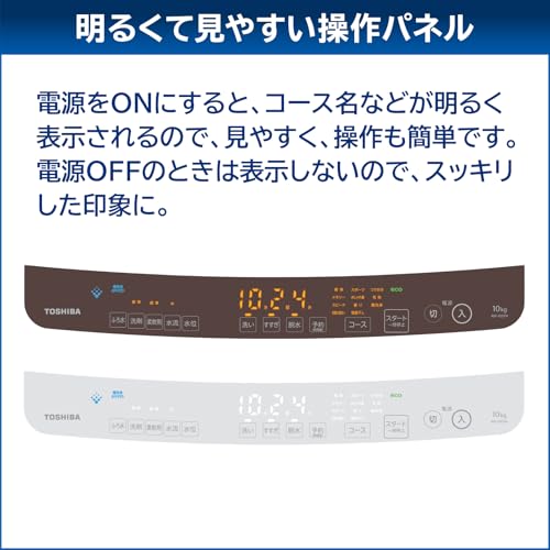 undefined TOSHIBA(東芝) 全自動洗濯機 10kg AW-10DP4(T) ボルドーブラウン インバーター ZABOON ウルトラファインバブル洗浄W 洗剤自動投入 Ag+抗菌水 低振動 低騒音 洗濯槽自動おそうじ の商品画像 18