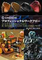 ＣＩＮＥＭＡ　４Ｄ建築ＣＧテクニック ＣＩＮＥＭＡ　４Ｄ　Ｒ１４＆Ｒ１５　＆　Ｐｈｏｔｏ  /ティ-・エム・エス/コンノヒロム（単行本（ソフトカバー）） CINEMA 4D 建築CGテクニック | コンノヒロム, MAXON Computer