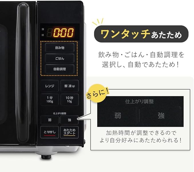 Amazon | 電子レンジ 18L フラットテーブル 単機能 全国対応 ヘルツ