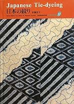 日本の染織 全20巻 日本の染織 Japanese Textiles 全20巻