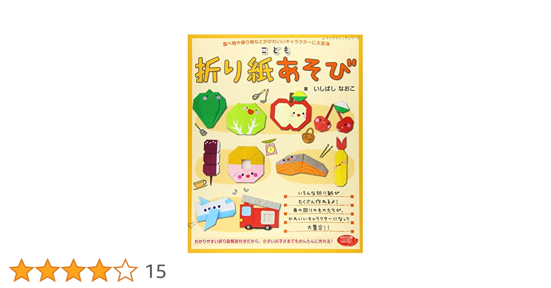 子どもと楽しむ折り紙あそび オーレィ!折り紙 (すぐに生かせる実技シリーズ) 子どもと楽しむ折り紙あそび オーレィ!折り紙 (すぐに生かせる