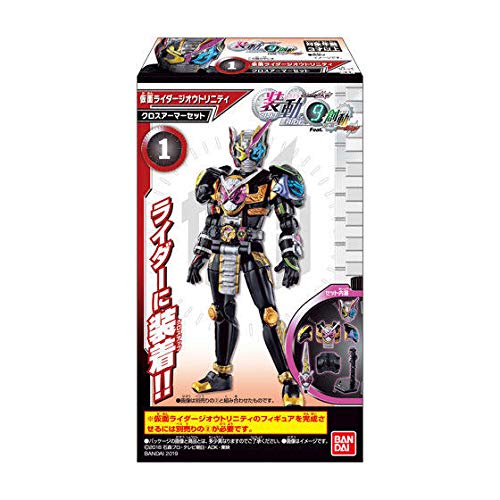 仮面ライダージオウ 装動RIDE9～11『まとめ売りセット』 装動 仮面ライダージオウ RIDE11セット｜発売日：2019年8月19日