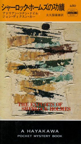 ミステリーホームズ 51LjejRjCTL.jpg