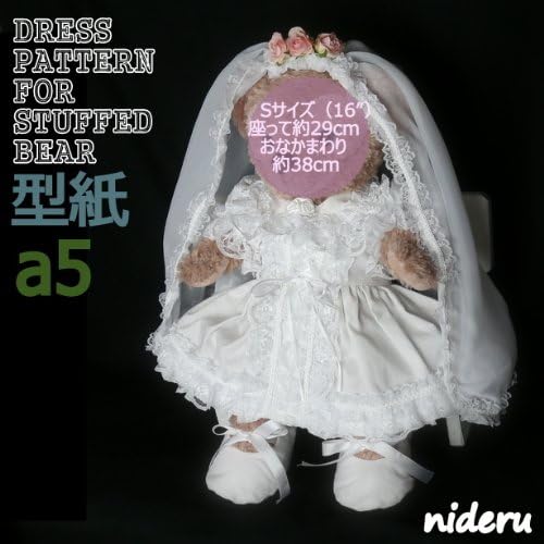 Amazon 型紙 ぬいぐるみsサイズ 座って30cm腹囲42cm のウエディングドレスとタキシードコスチュームのパターン 作り方説明付き 電話サポート10分付 S W5 T黒 ぬいぐるみ おもちゃ Amazon 型紙 ぬいぐるみsサイズ 座って30cm腹囲42cm のウエディングドレスとタキシードコスチュームのパターン 作り方説明付き 電話サポート10分付 S W5 T黒 ぬいぐるみ おもちゃ