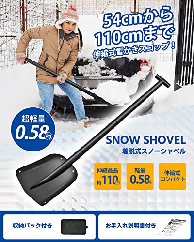 AutoGo 雪かきスコップ 車載スコップ スノーショベル 4段階調節 伸縮式 組み立て式 アルミ合金 折りたたみ スノーショベル 除雪スコップ スノーダンプ 軽量 多機能シャベル 雪かき（除雪/園芸/車載/作業） 収納バッグ付き 2枚目