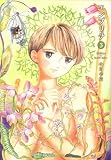 エンブリヲ3巻  エンブリオ3巻 (ビームコミックス)