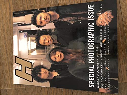 Amazon.co.jp: 雑誌 ROCKIN'ON JAPAN Hエイチ 2003.2 小泉今日子