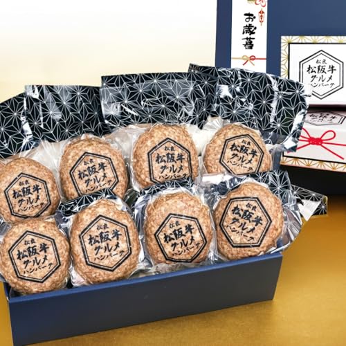 【お歳暮ギフト】松阪牛 グルメ ハンバーグ 御歳暮 お歳暮 ギフト 松坂牛 年末 手土産 お取り寄せ グルメ プレゼントのサムネイル