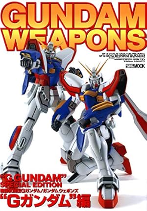 Amazon.co.jp: 超級！機動武闘伝Gガンダム 最終決戦編(4) (角川