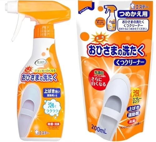 【セット品】おひさまの洗たく くつクリーナー本体+つめかえ 2点セット 靴用洗浄に