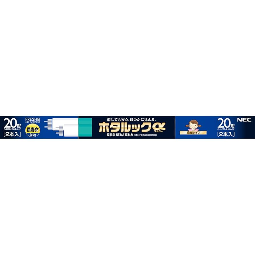 希少品 NEC 直管蛍光灯　FL20EXDXL2P 2本入り15パックセット ホタルクス ライフルック FL20EX-D-XL2-2P (電球・蛍光灯) 価格