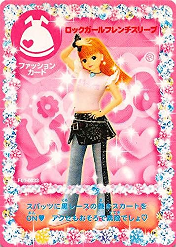 Amazon | キラキラ?アイドル リカちゃん ファッションカード ロック
