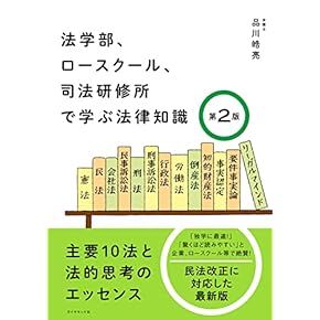 法科大学院時代における法理論の役割 法科大学院時代における法理論の役割 法科大学院時代における法