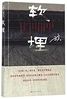 软埋 3455011039 Book Cover