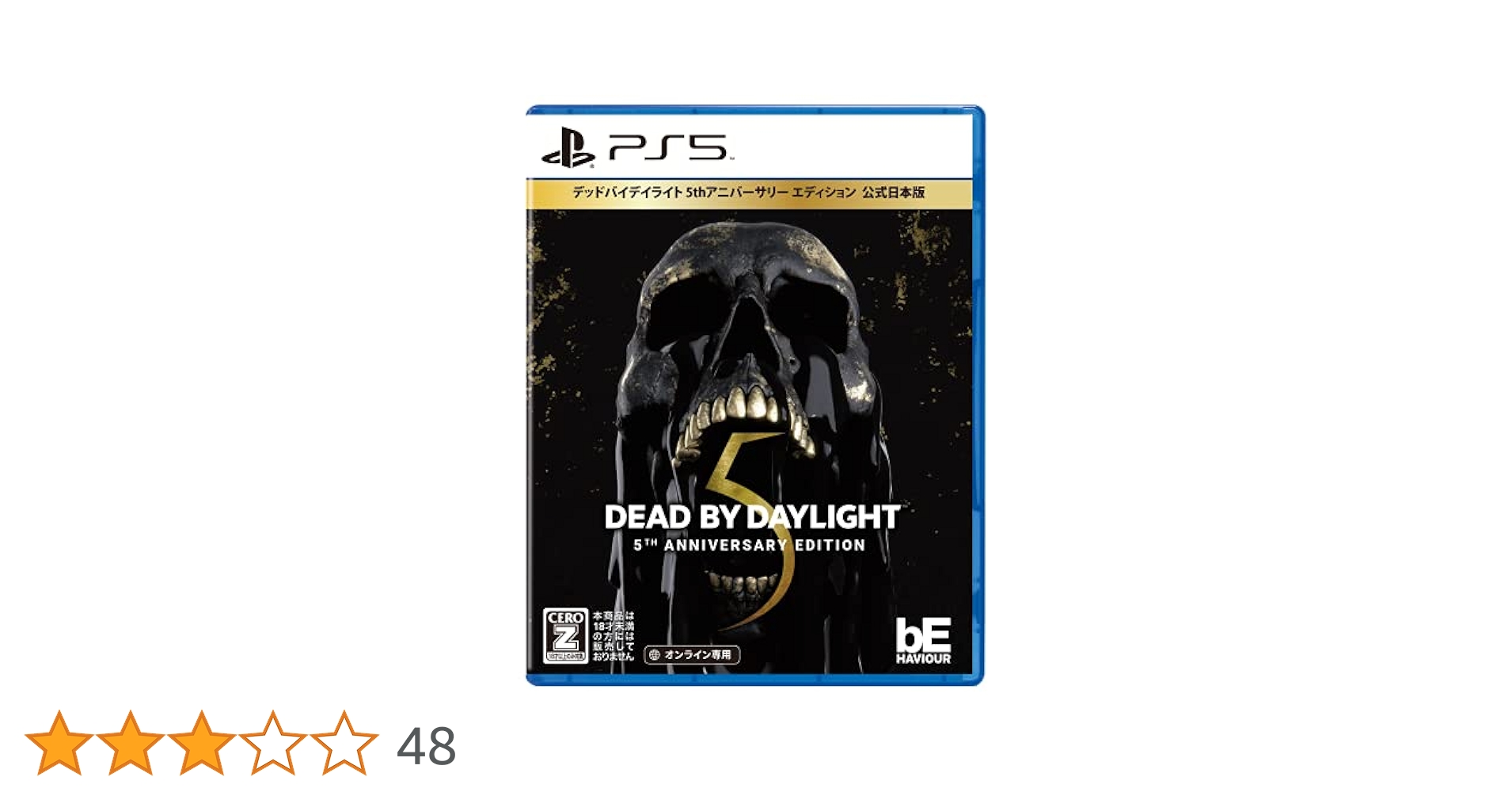 Amazon.co.jp: PS5版 Dead by Daylight 5thアニバーサリー