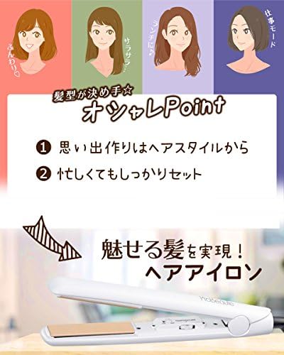 Amazon Max230 ストレートアイロン プロボーテシルキーストレート ヘアアイロン トルマリンセラミックプレート採用 瞬間 うるツヤストレート クッションプレート採用で髪のダメージを軽減 ガンコなくせ毛カンタンスタイリング プロボーテシルキーストレート ヘア
