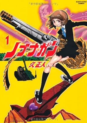 Amazon.co.jp: 冥王計画ゼオライマーΩ 13 (リュウコミックス