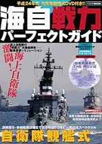 Amazon.co.jp: JShips編集部: 本