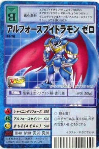 Amazon Co Jp デジタルモンスターカードゲーム Bo 1vj アルフォースブイドラモン ゼロ 特典付 大会限定バーコードロード画像付 ギフト 599 ホビー 通販