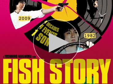 Fish Story [DVD]: Amazon.co.uk: Vincent Giry, Gaku Hamada