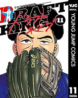 【40冊セット】クロマツテツロウ　ドラフトキング　全巻　ベー革　ヤキュガミ Amazon.co.jp: クロマツ テツロウ: books, biography, latest update