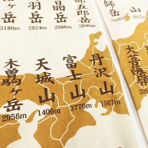 Amazon Co Jp 日本百名山 インテリア 雑貨 のれん エイコー トレッキング 登山 グッズ 通販 ホーム キッチン Amazon Co Jp 日本百名山 インテリア 雑貨 のれん エイコー トレッキング 登山 グッズ 通販 ホーム キッチン