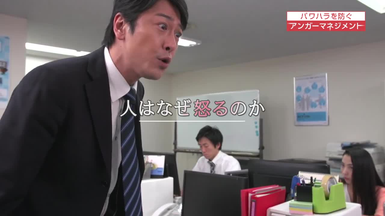 日経DVD】パワハラを防ぐアンガーマネジメント 全1巻 | 安藤俊介 |本 