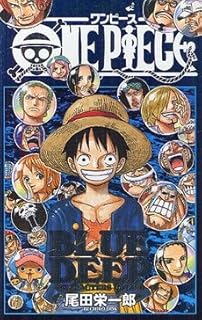 Amazon Co Jp ワンピース 0巻