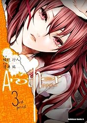 初版帯付set 原作 綾辻行人 漫画 清原紘 Another アナザー 角川 Amazon.co.jp: Another(1) (角川コミックス・エース) eBook : 綾辻