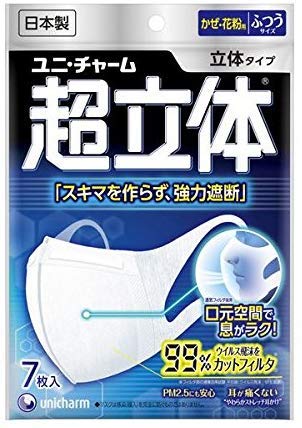 Amazon.co.jp: 【まとめ買い】 超立体マスク ふつうサイズ 7枚入×2