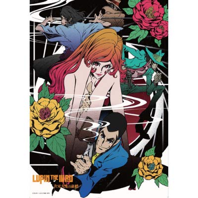 Amazon.co.jp: ☆ルパン三世☆次元大介の墓標・ポスターB(劇場限定