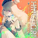 HINOTORI �����V�L�A��