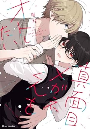 Amazon.co.jp: 腐男子家族(1) (ガンガンコミックスpixiv) : すずり街: 本