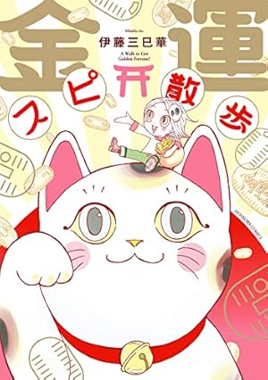 宗像教授伝奇考 （1） | 星野之宣 | マンガ | Kindleストア | Amazon