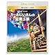 カールじいさんの空飛ぶ家　ブルーレイ ＋ ＤＶＤ セット [Blu-ray]