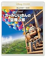 カールじいさんの空飛ぶ家【Blu-ray】