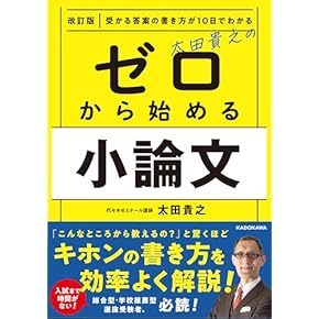 勉強法関連書籍セット20冊！ 勉強法関連書籍セット20冊！ 勉強法 -