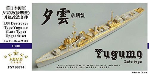 Amazon.co.jp: 1/700 日本海軍 夕雲型駆逐艦（後期型