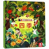 四季(精)/揭秘小世界 7541765236 Book Cover