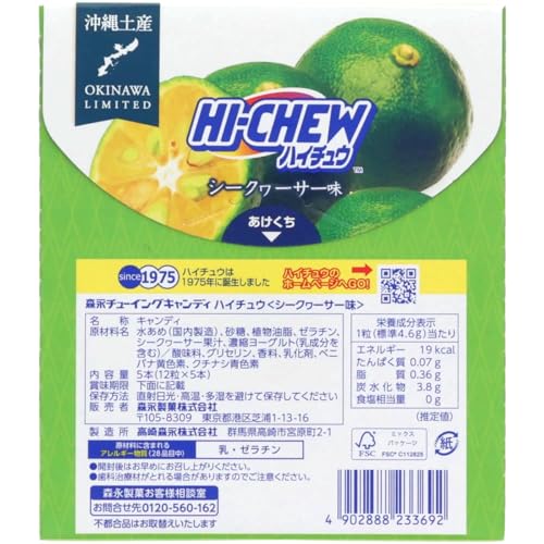 Hi-Chew Citrus depressa sabor 5 piezas edición Okinawa miniatura 2