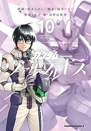 Amazon.co.jp: 機動戦士ガンダム U.C.0094 アクロス・ザ・スカイ