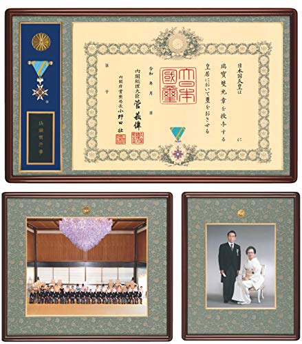 叙勲額 3点セット 写真額 半切 四つ切 皇居集合写真 記念写真 和室用金具 UM-08.03.04 百合 マホガニー色