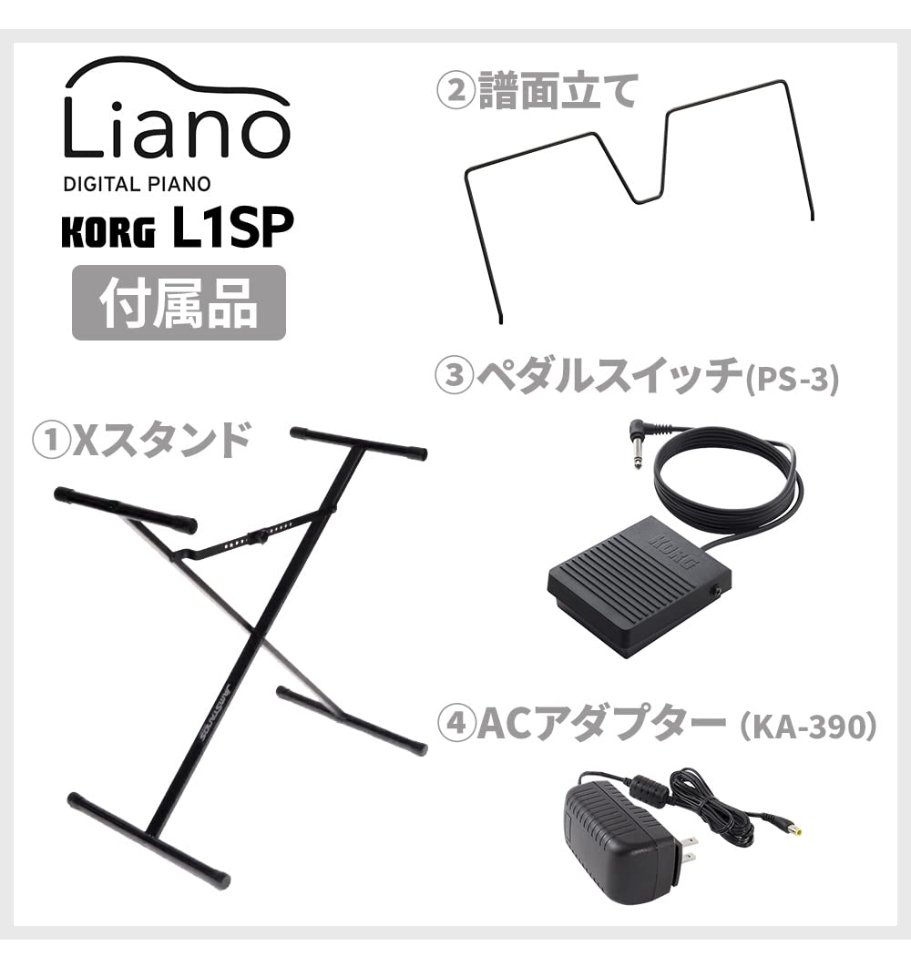 Amazon | KORG L1SP キーボード 電子ピアノ 88鍵盤 ヘッドホン・Xイス