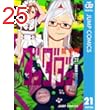 ダンダダン 21 (ジャンプコミックスDIGITAL)