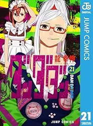 ダンダダン 1～20巻 最新刊まで 龍幸伸 ジャンプコミックスPLUS. ダンダダン 20 (ジャンプコミックス) | 龍 幸伸 |本 | 通販 | Amazon