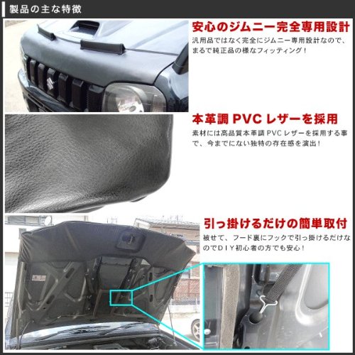 JB23W ジムニー ボンネットガード プロテクター 防虫ガード Amazon | JB23W ジムニー ボンネットガード プロテクター 防虫ガード